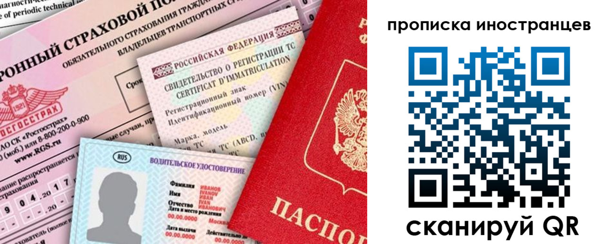 миграционный учет в Саратовской области