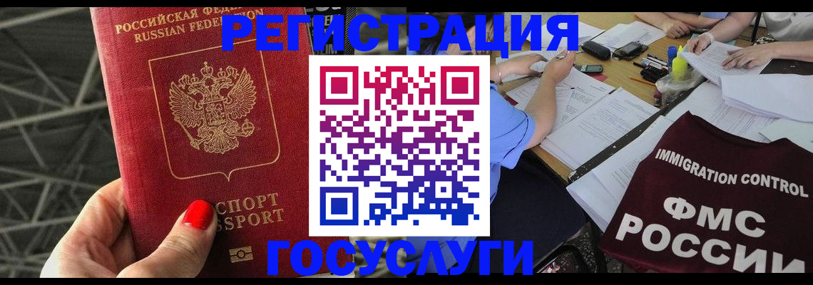 временная регистрация гарантия в Саратовской области